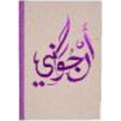 Bloc note Calligraphie /...