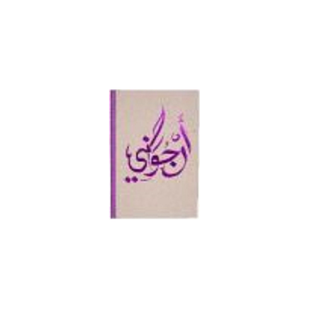 Bloc note Calligraphie / 152 Pages