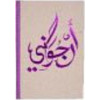 Bloc note Calligraphie / 152 Pages