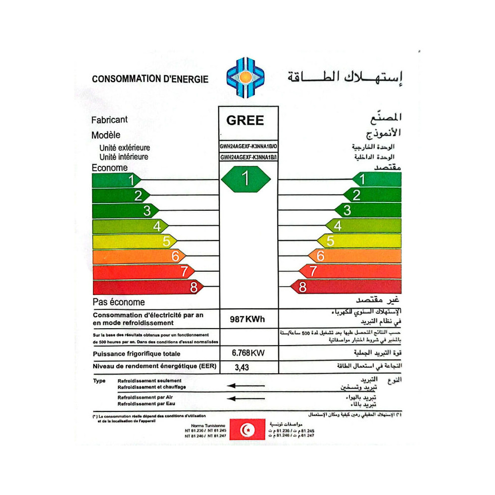 CLIMATISEUR GREE 24000BTU ON-OFF TROPICALISÉ / Chaud & Froid