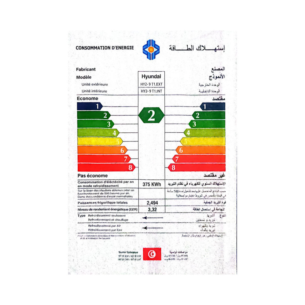 Climatiseur Hyundai 9000 BTU ON/OFF Chaud Froid Blanc / HY2-9T1