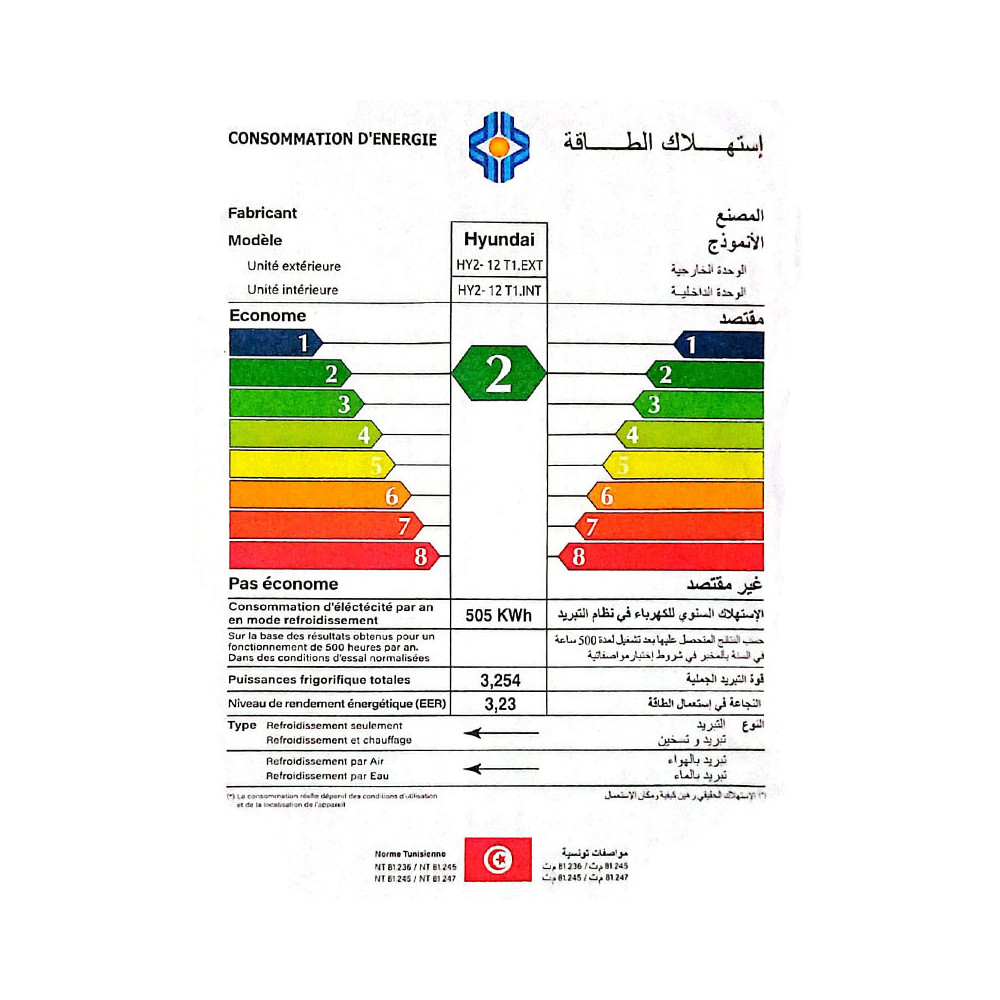 Climatiseur Hyundai 12000 BTU ON.OFF CHAUD / FROID