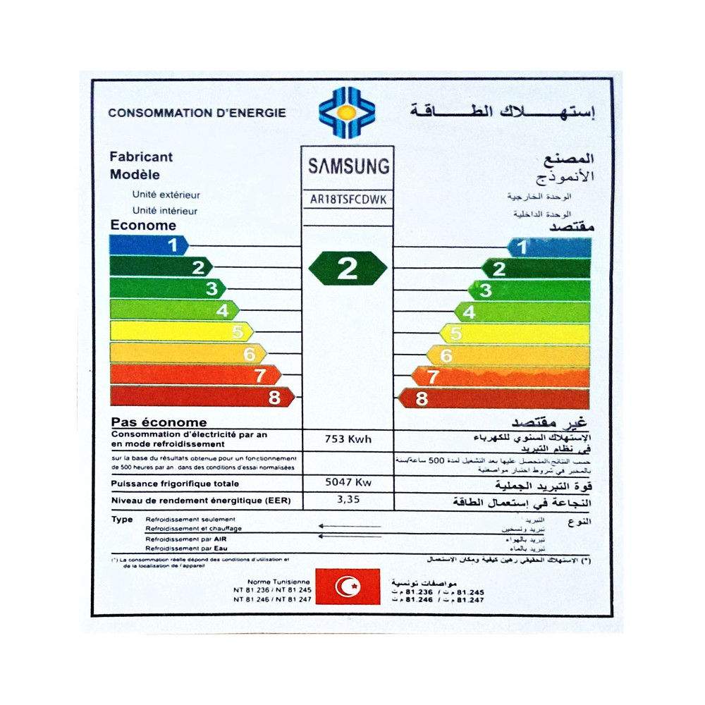 Climatiseur Samsung 18000 BTU / INVERTER / Chaud Froid / Wifi / Technologie WindFree