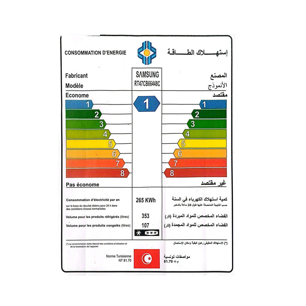 RÉFRIGÉRATEUR SAMSUNG BESPOKE No Frost INVERTER / DOUBLE PORTES / 460 Litres / ROSE & BLANC + MICRO ONDE MIDEA OFFERT