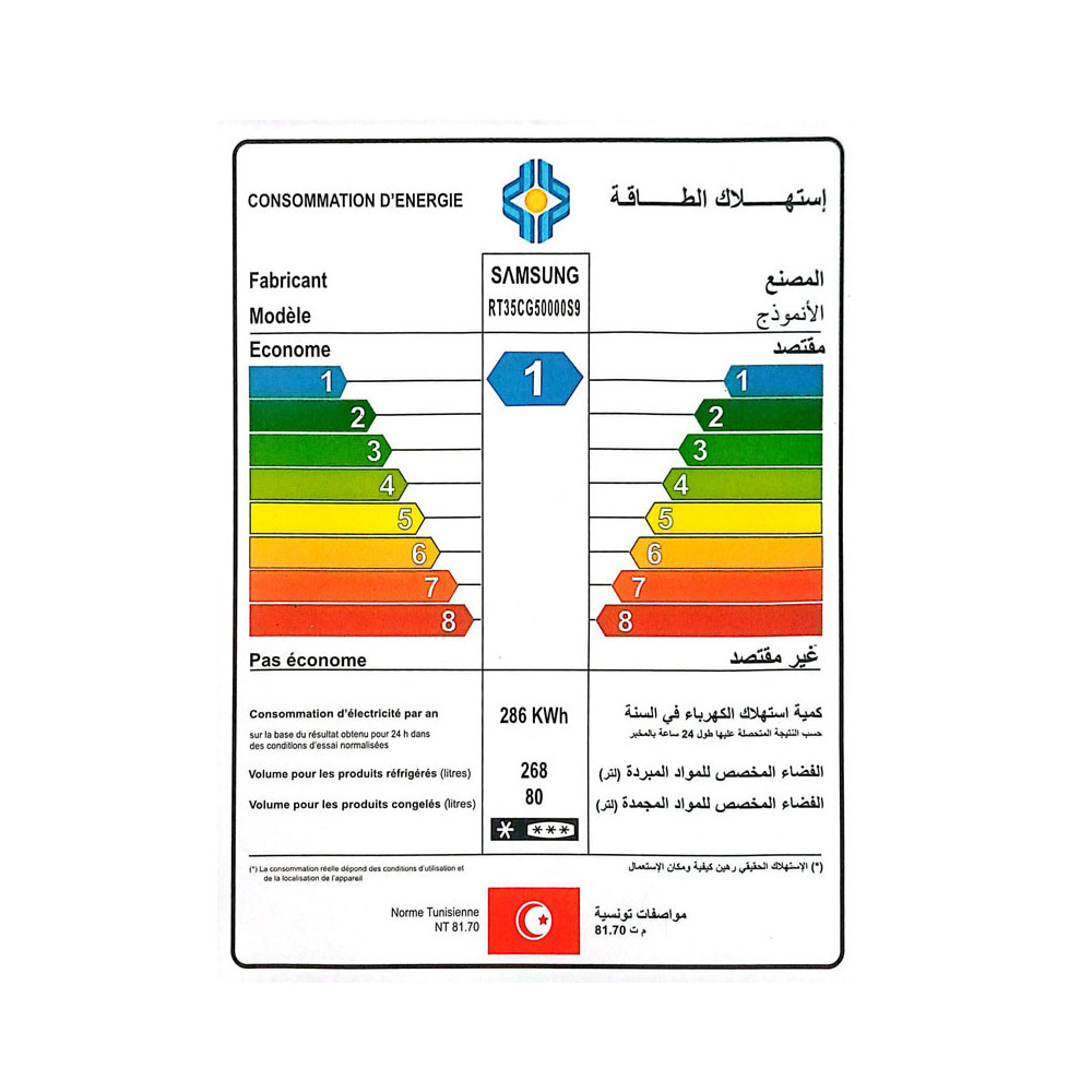 Réfrigérateur Samsung No Frost INVERTER Double Portes 348 Litres / INOX