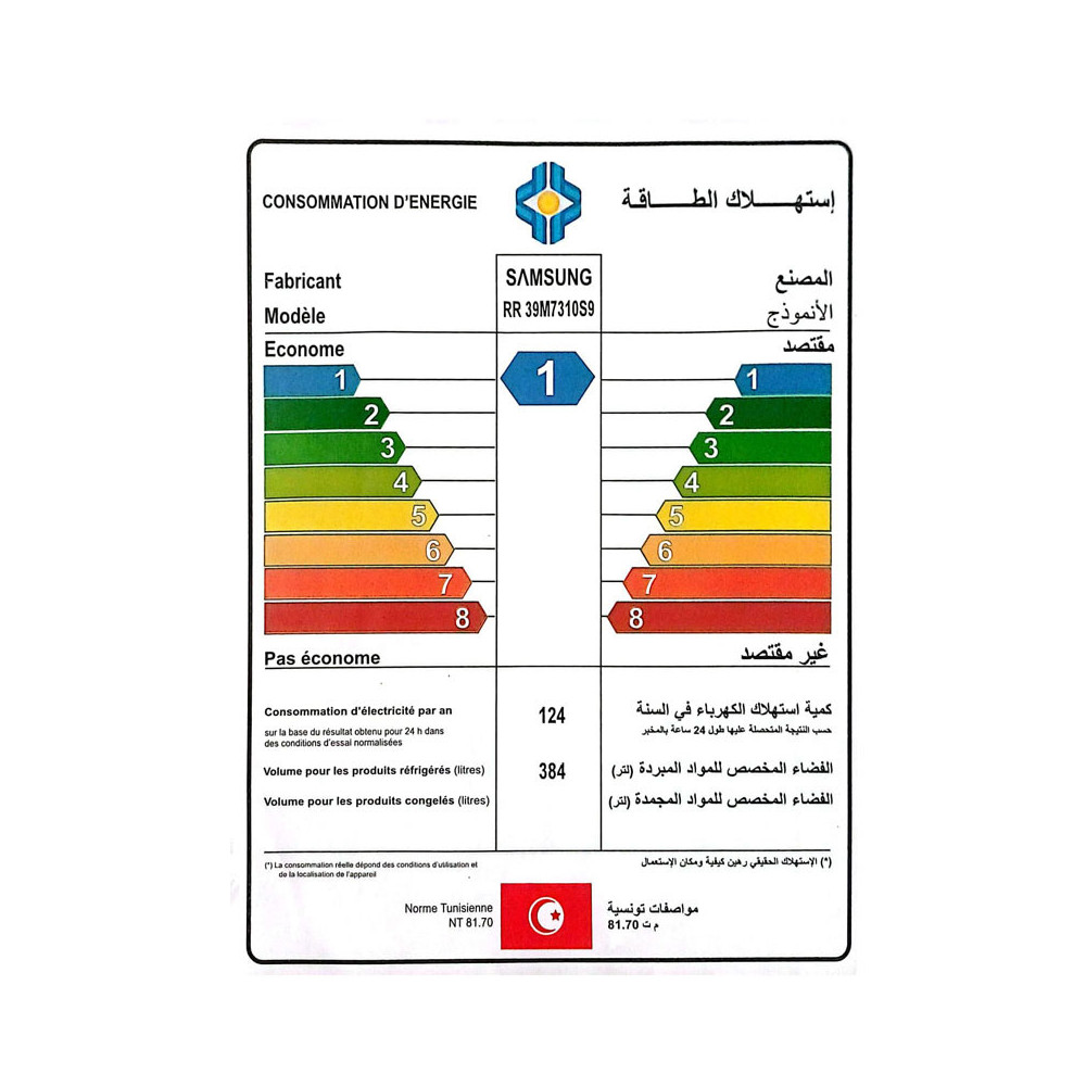 Réfrigérateur Samsung No Frost INVERTER Une Porte 384 Litres / SILVER / avec Distributeur d'eau et Afficheur