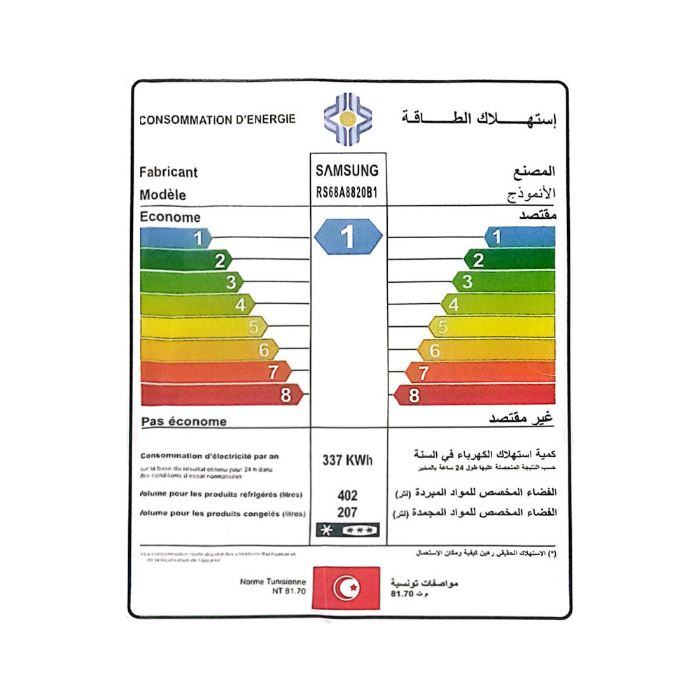 Réfrigérateur SAMSUNG No Frost INVERTER Side by Side 609 Litres / Carbone / Avec Distributeur d'eau