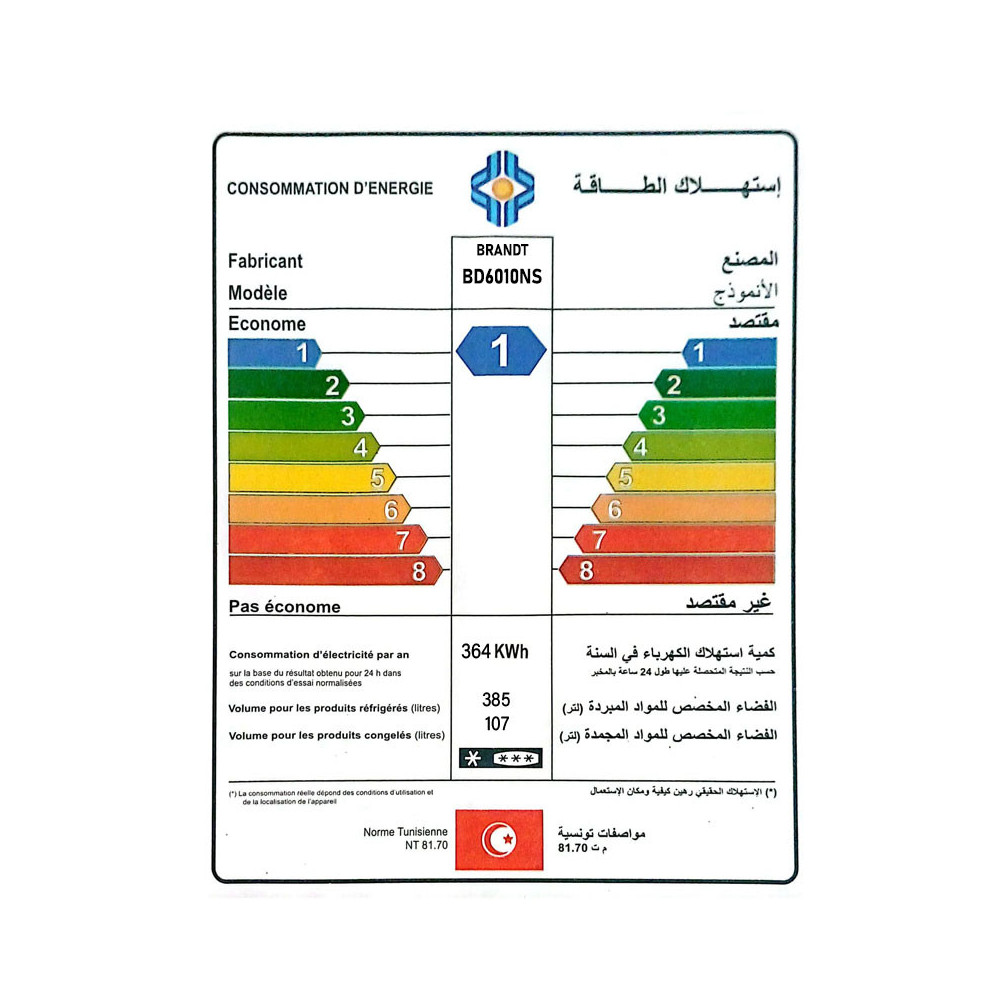 Réfrigérateur Brandt NoFrost Inox | Brandt Tunisie | Tunisianet
