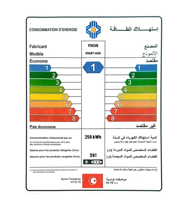 CONGELATEUR VERTICAL FOCUS NO FROST DARK INOX